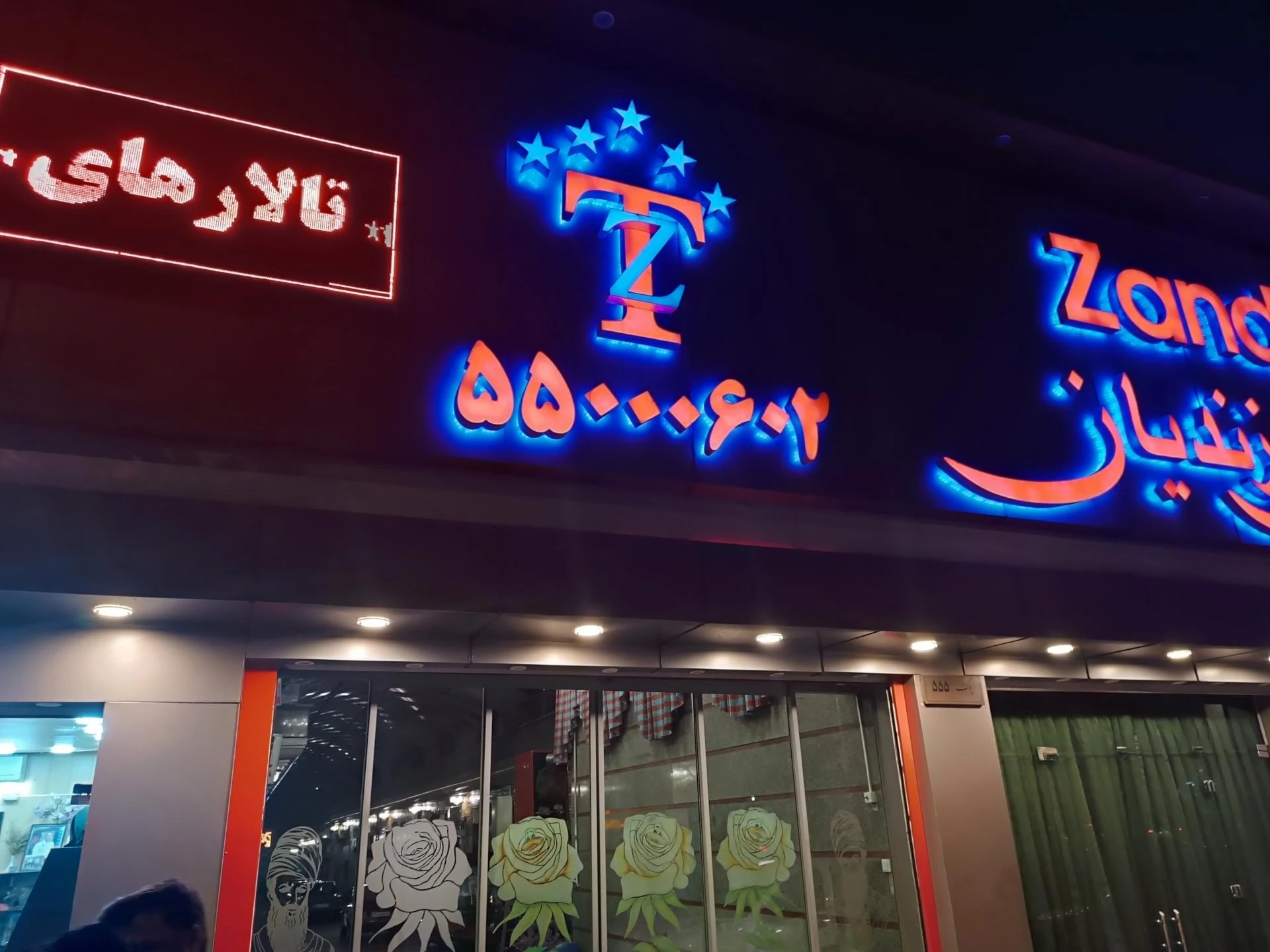 تالار هدهد - تصویر 2