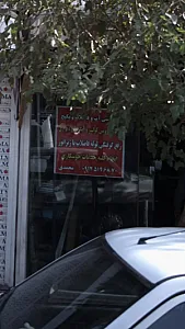 انجام کلیه خدمات جوشکاری
