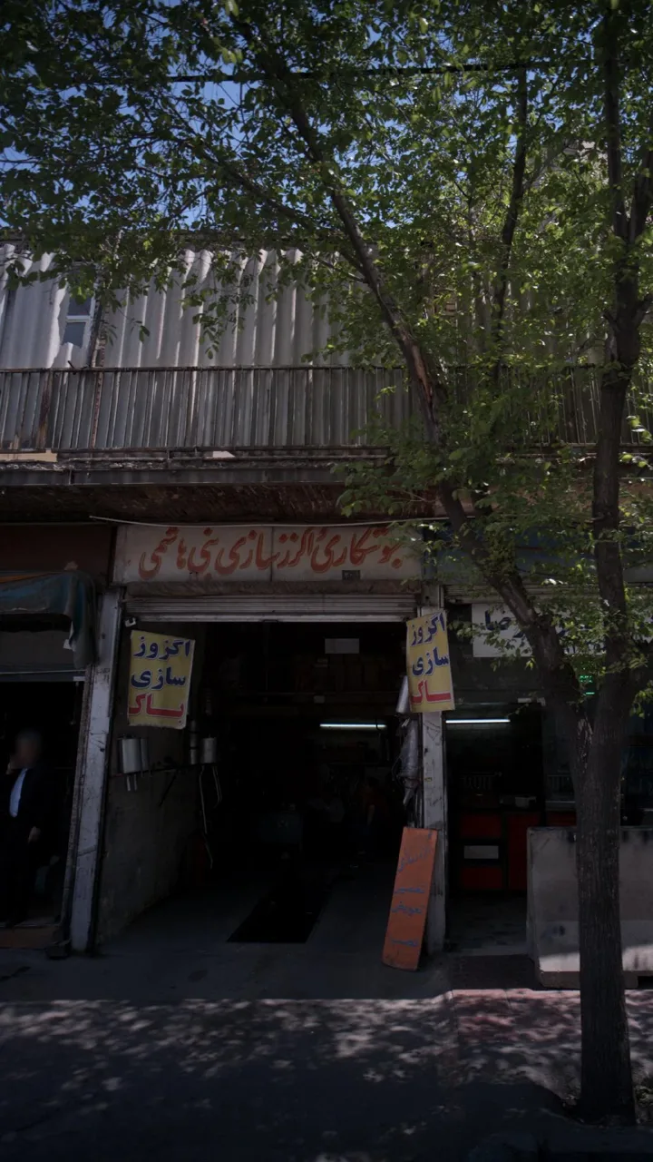 جوشکاری و انژکتورسازی بنی هاشمی