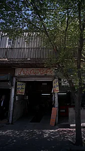 جوشکاری و انژکتورسازی بنی هاشمی