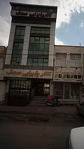 تالار پذیرایی صدف
