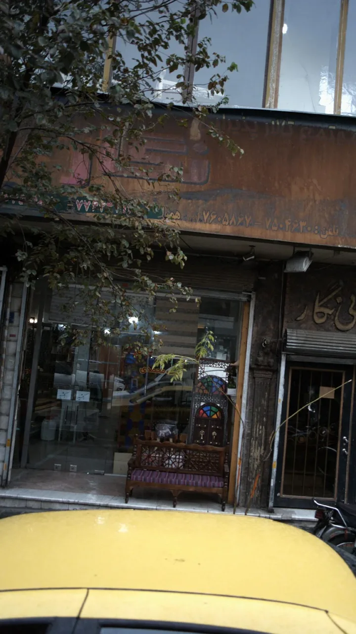 تالار پذیرایی نگار