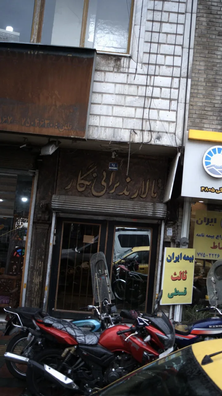 تالار پذیرایی نگار - تصویر 2