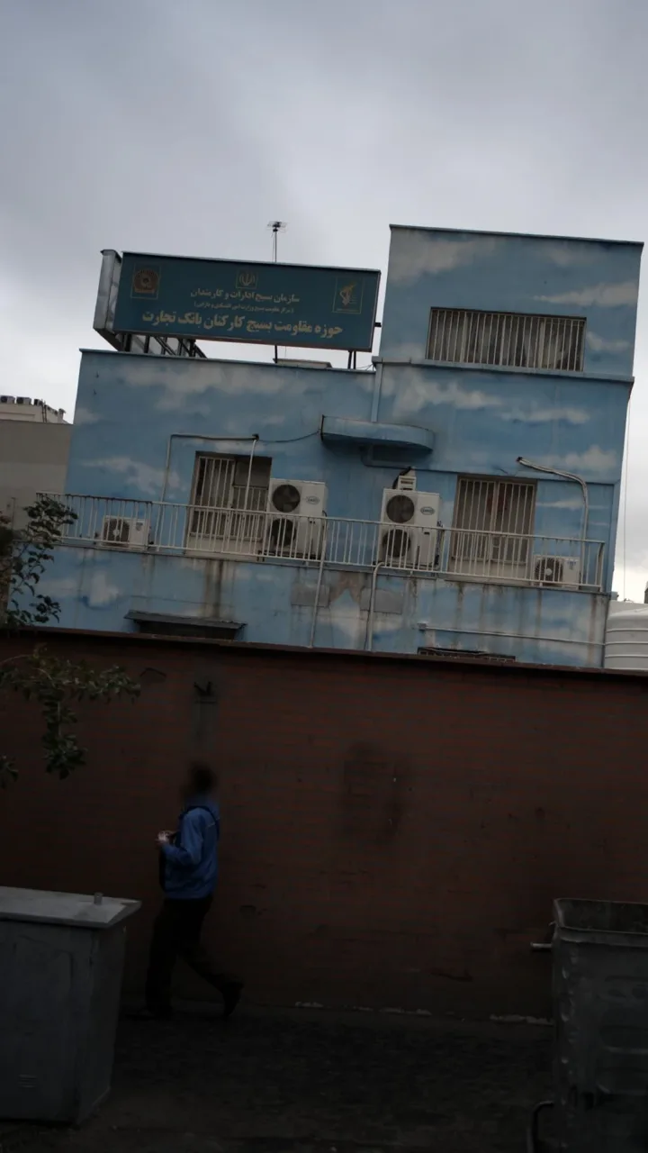بانک تجارت شعبه مرکزی - تصویر 4