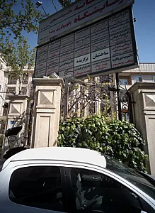 دکتر آناهید آهنگری