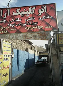 سپر سازی و آهنگری