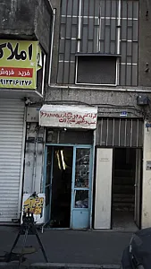 لوله کشی و جوشکاری