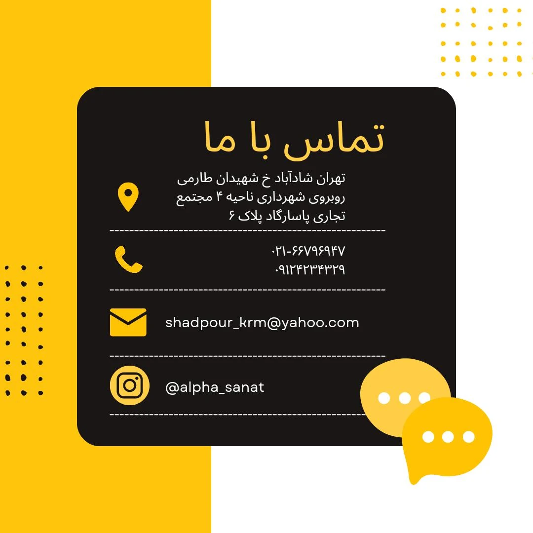 جوش و برش آلفا صنعت - تصویر 3