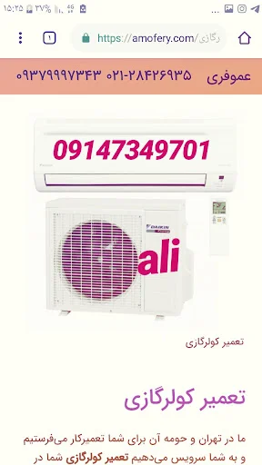 تعمیر کار لوازم خانگی - تعمیر لوازم خانگی در تبریز