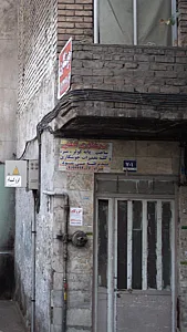 تعمیرسپرهای پلاستیکی و جوشکاری ایران