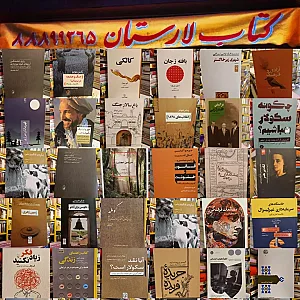 کتاب‌فروشی لارستان