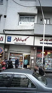 کتاب‌فروشی هنر