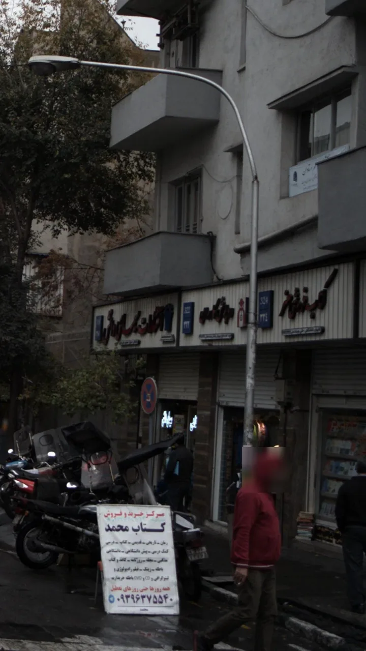 کتاب‌فروشی هنر - تصویر 2