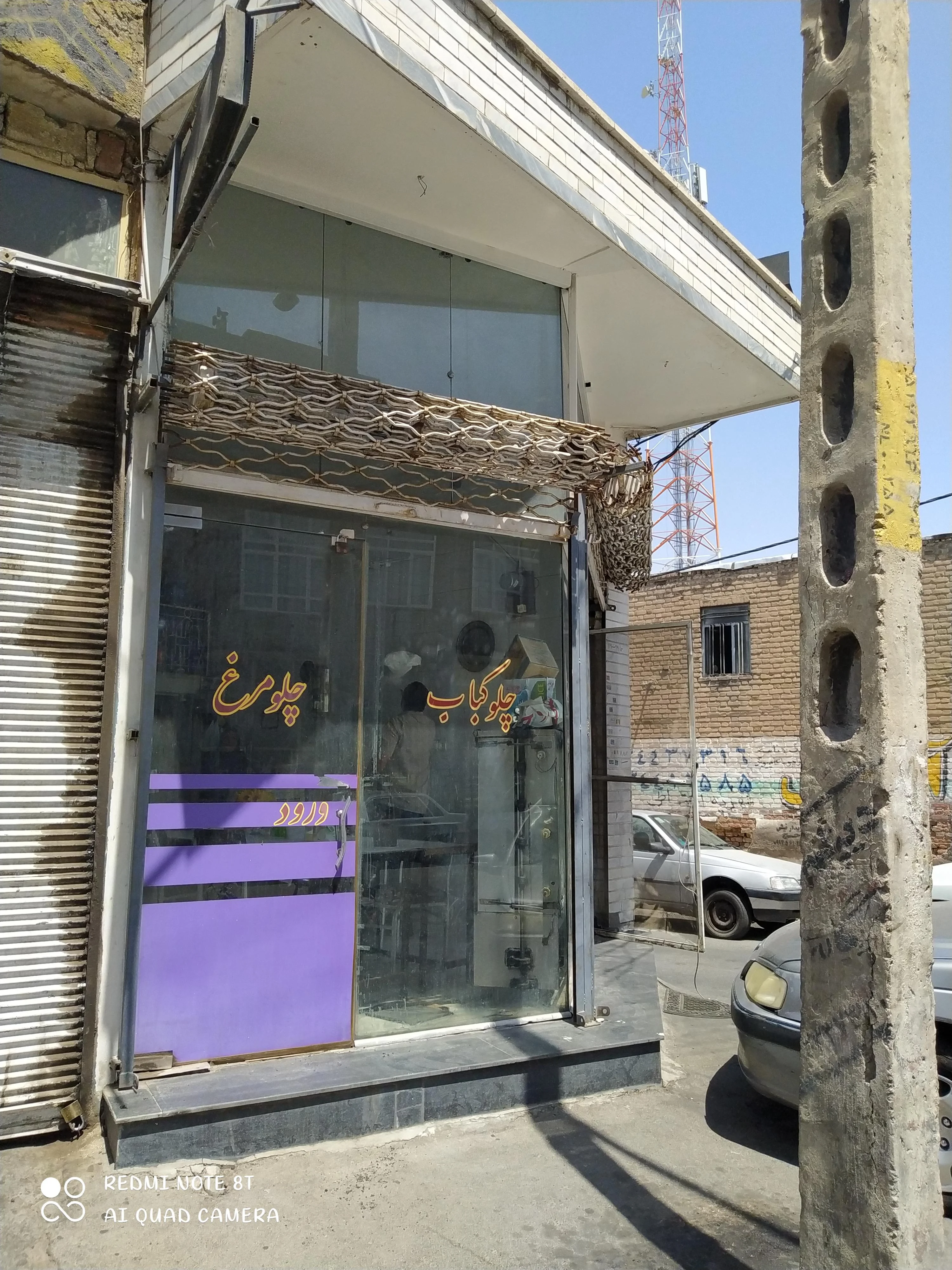 غذای تلفنی و خانگی ستاری