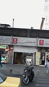 کتاب‌فروشی گلریزان