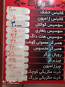 دونر کبابی سوپر استار
