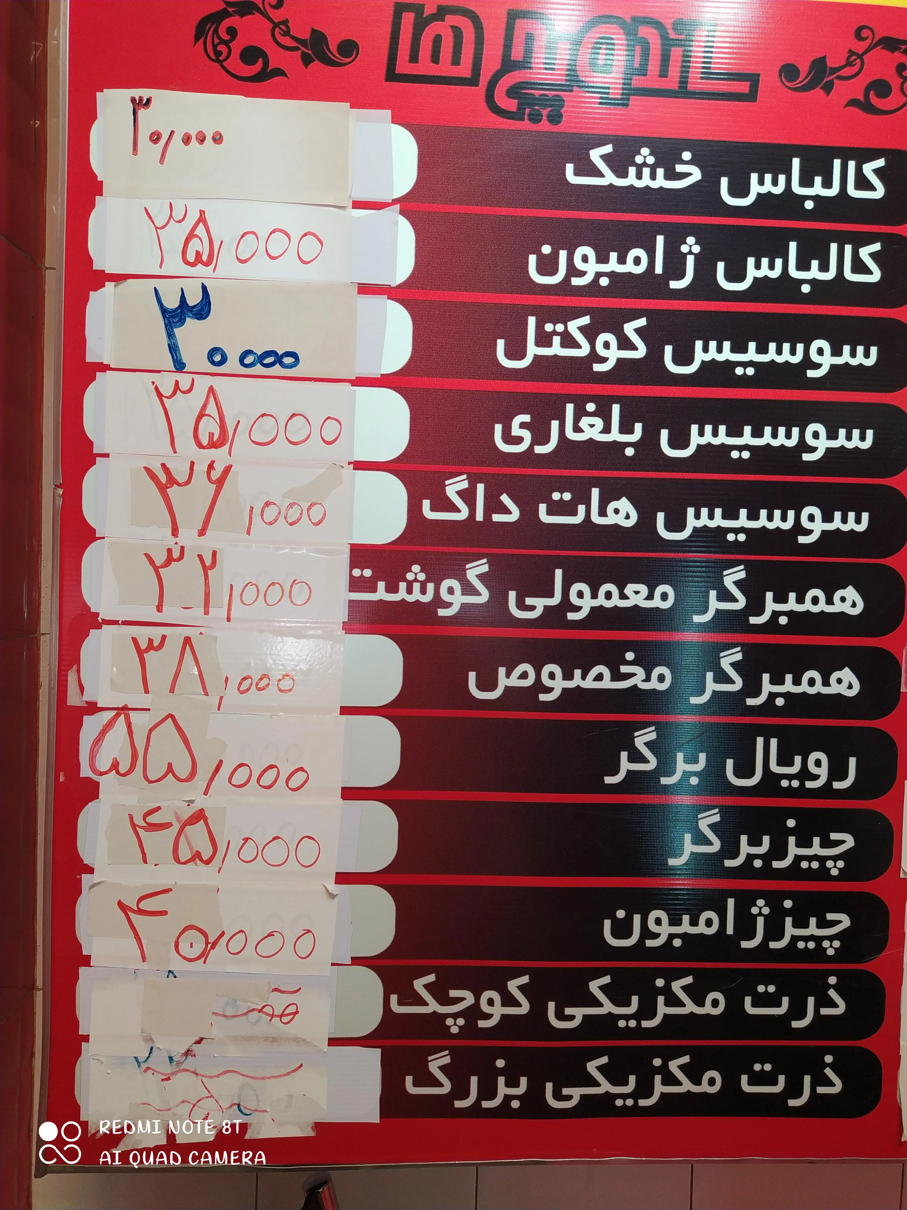 دونر کبابی سوپر استار