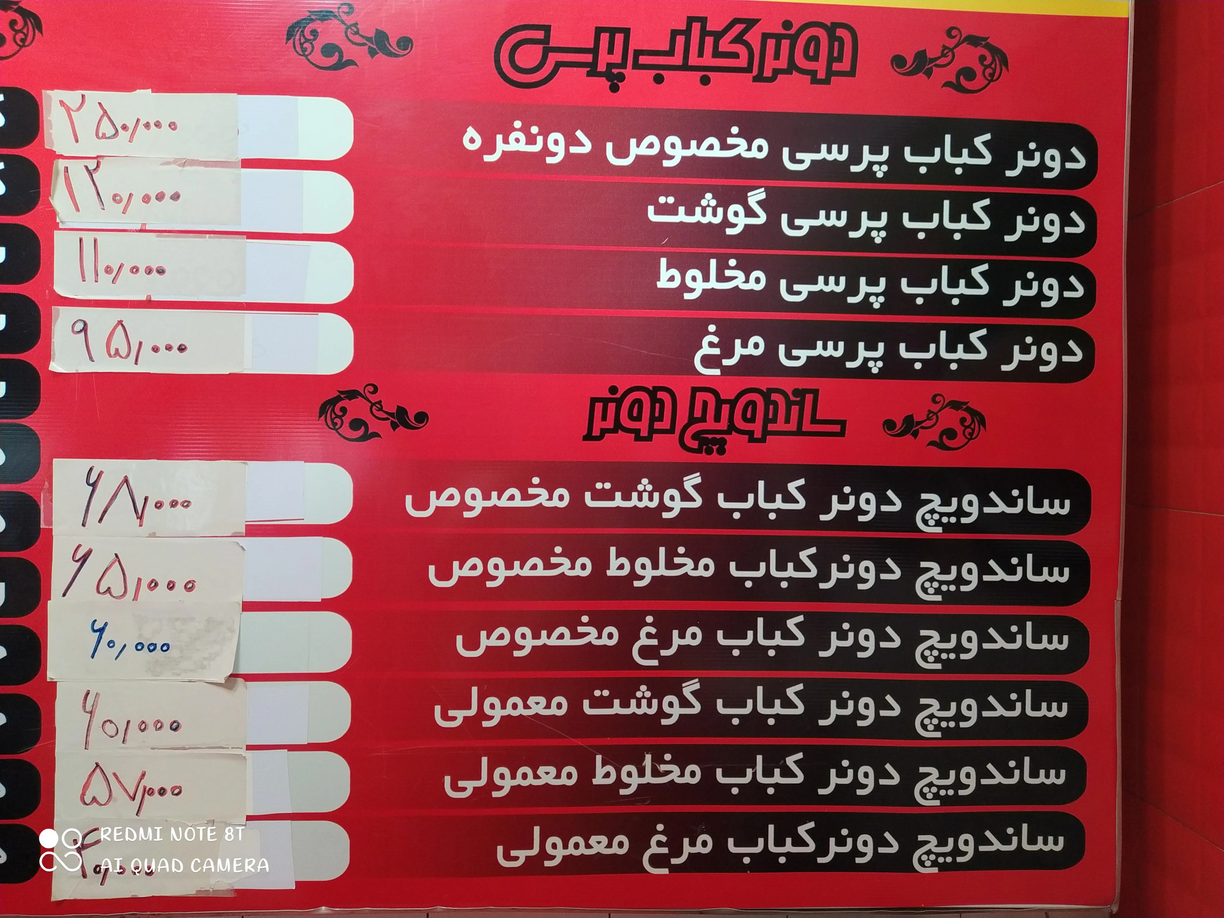 دونر کبابی سوپر استار - تصویر 2
