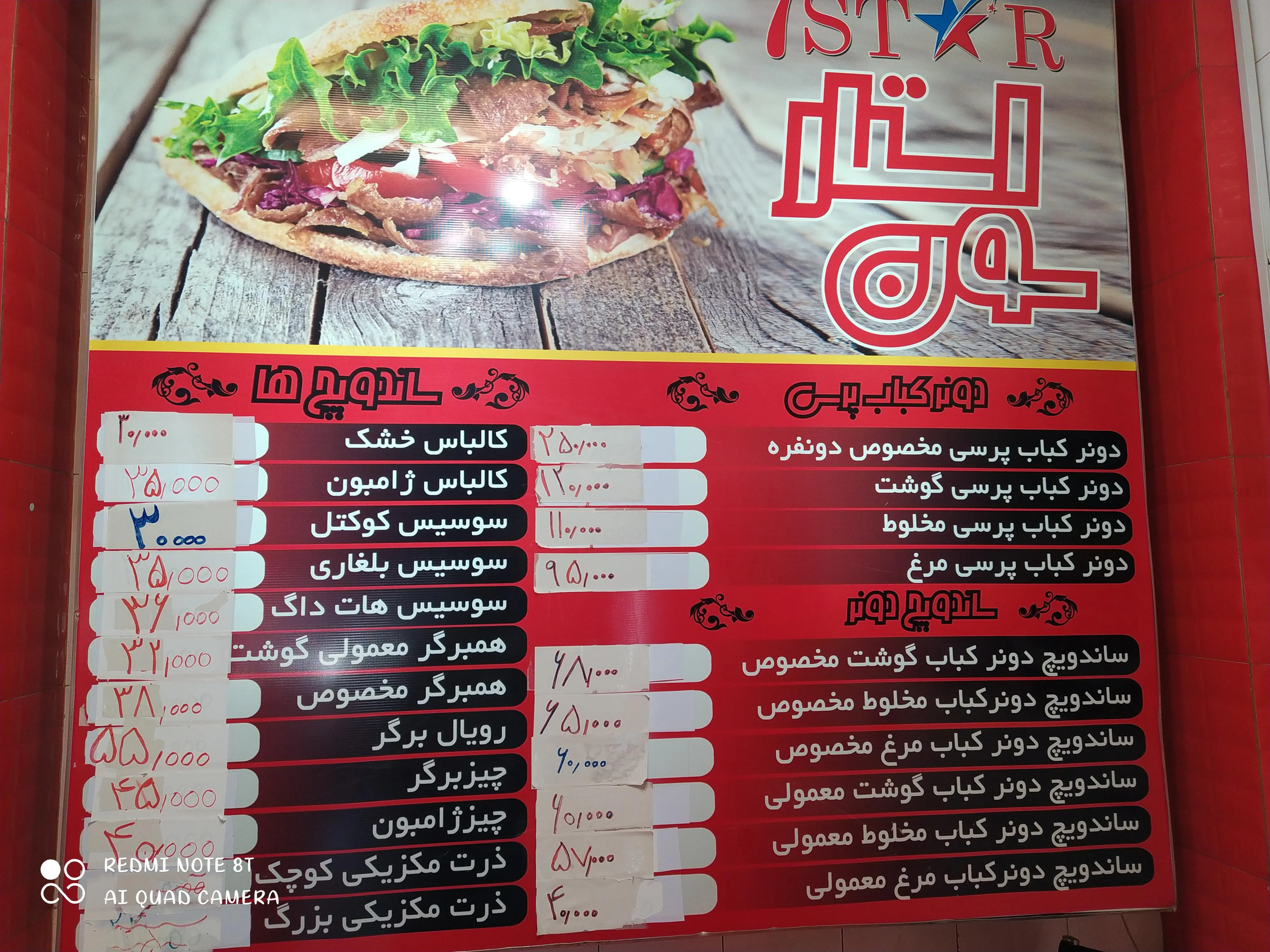 دونر کبابی سوپر استار - تصویر 3