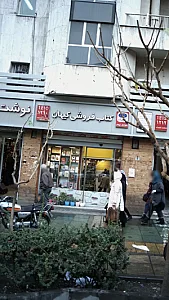 کتاب‌فروشی کیهان