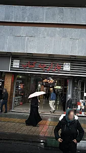 کتاب فروشی آبلار