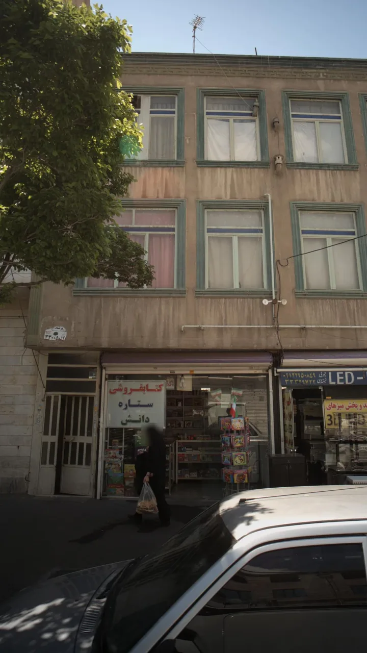 کتاب‌فروشی ستاره دانش - تصویر 3
