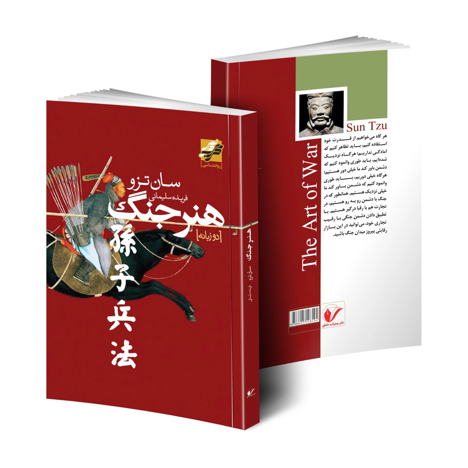 کتاب‌فروشی مهدی
