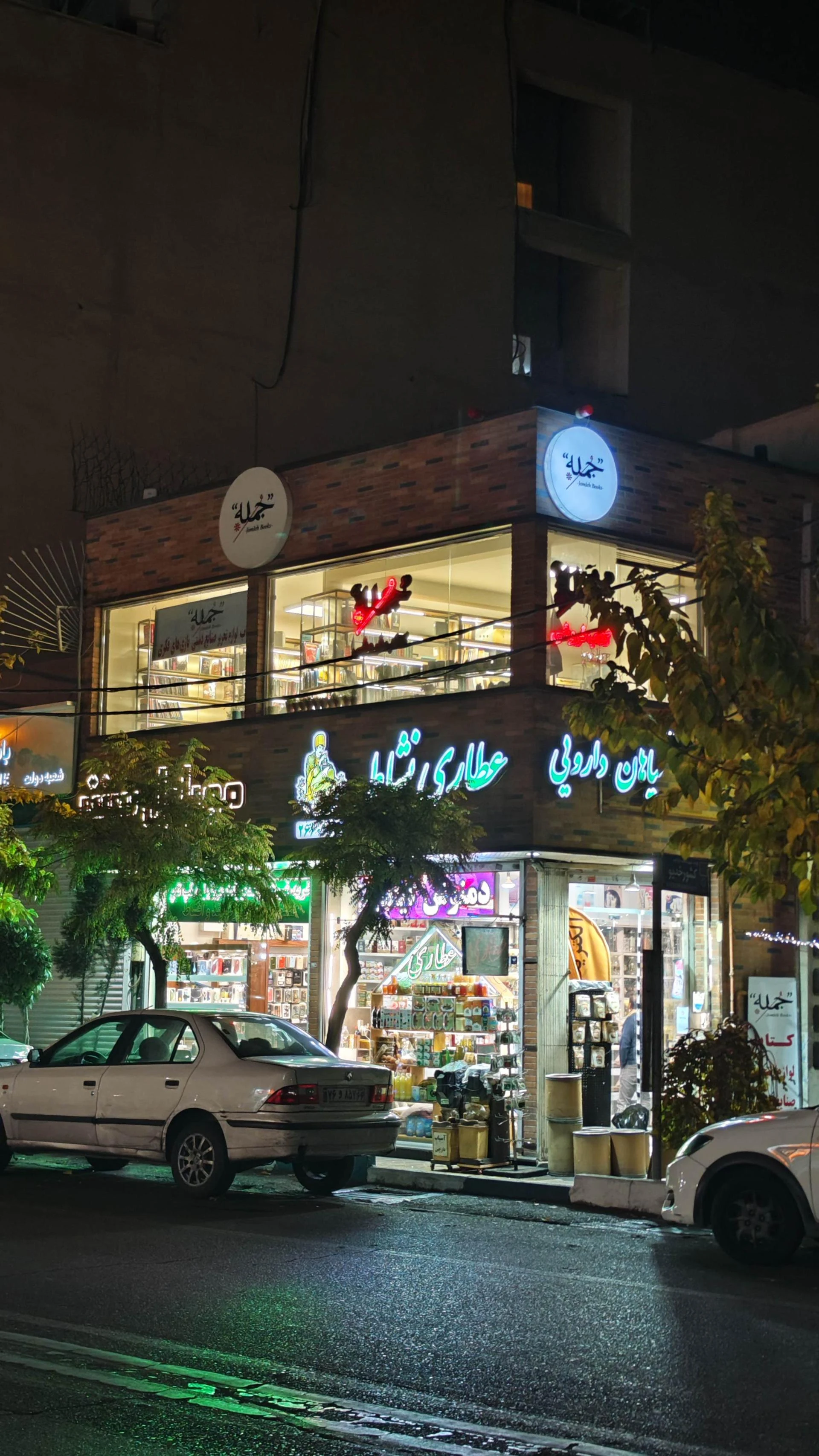 کتاب‌فروشی کیمیا