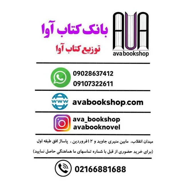 بانک کتاب آوا