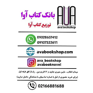 بانک کتاب آوا