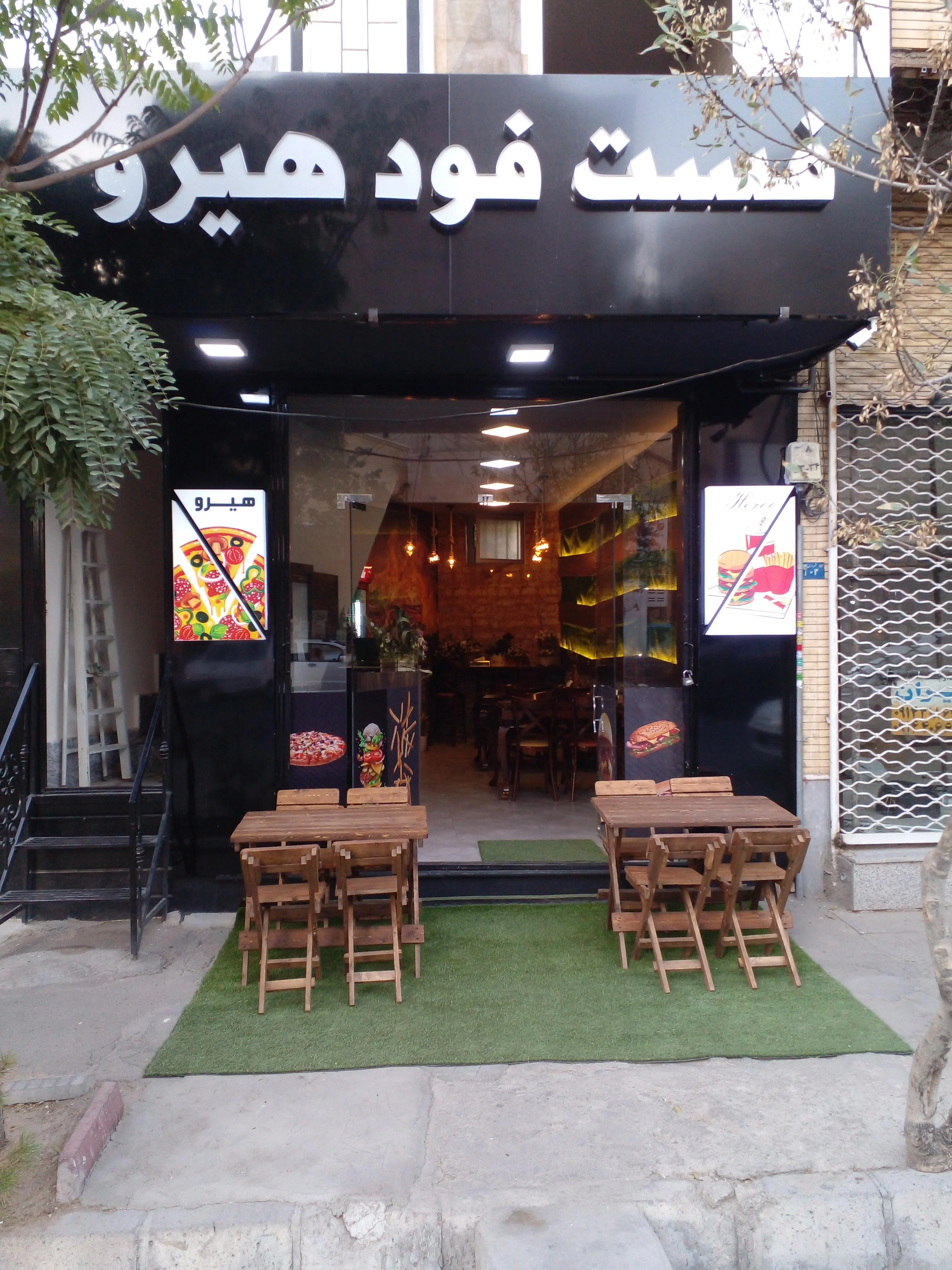 فست فود هیرو