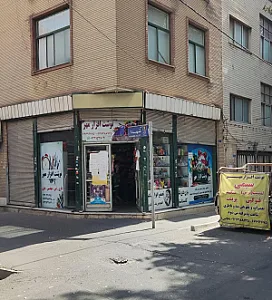 کتاب و لوازم التحریر دانش