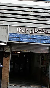 کتاب‌فروشی فردا