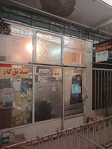 کتابفروشی رضا دهقانی