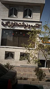 کتاب و نوشت افزار گلها