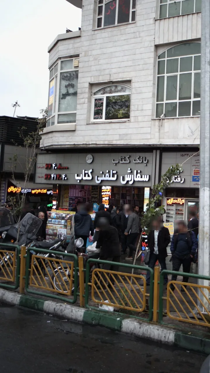 بانک کتاب