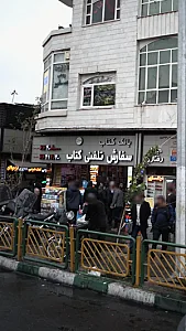 بانک کتاب