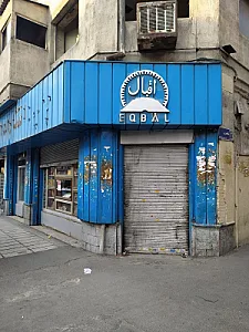 کتاب‌فروشی گلستان