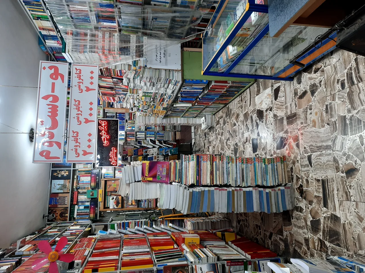 کتابفروشی ۲۰۰۰ - تصویر 3