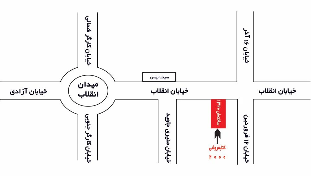 کتابفروشی ۲۰۰۰ - تصویر 4