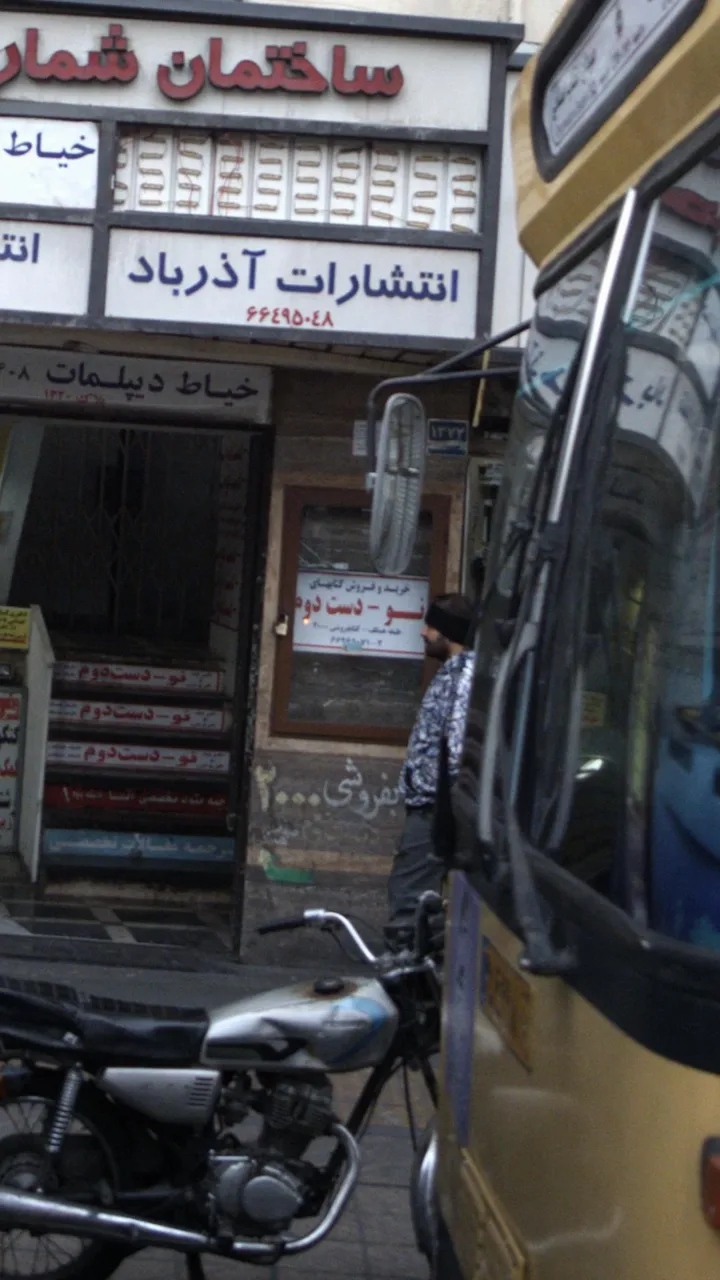 کتابفروشی ۲۰۰۰ - تصویر 6