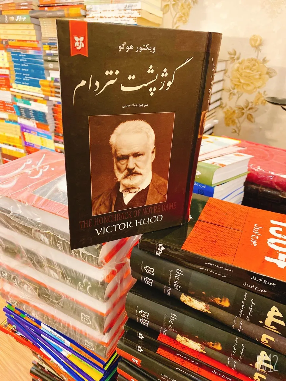 کتابفروشی فانوس
