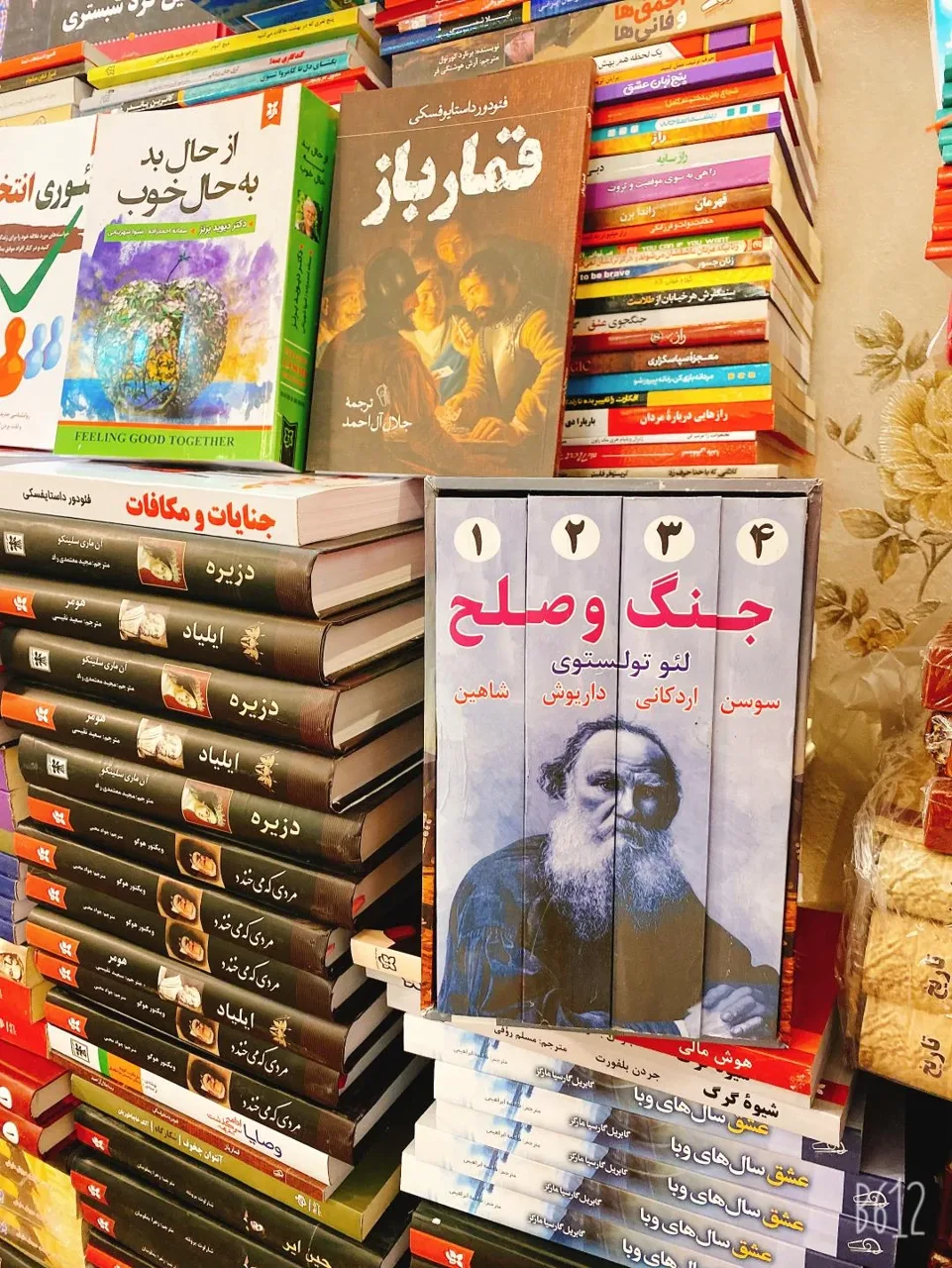 کتابفروشی فانوس - تصویر 2