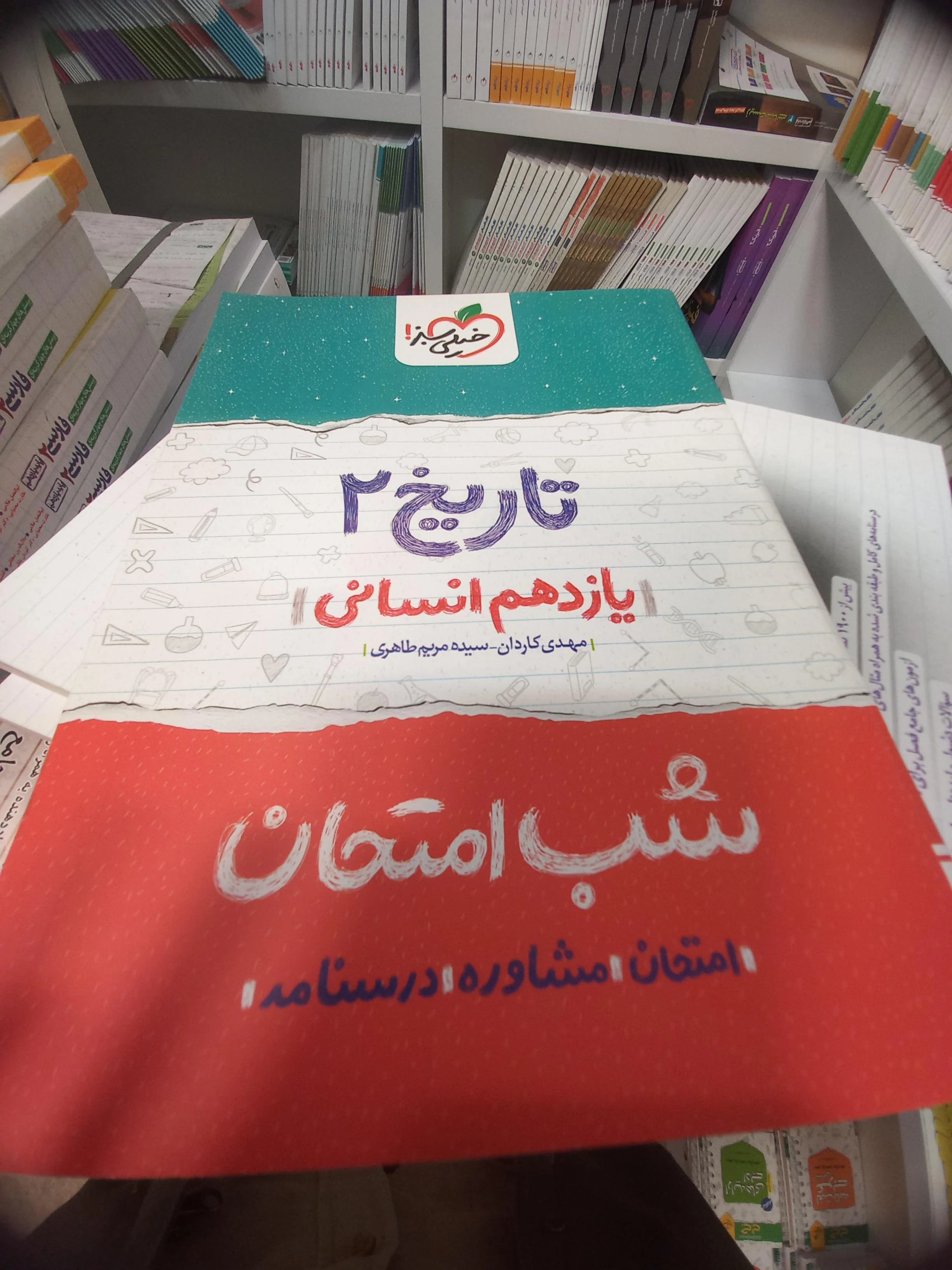 کتاب فروشی دهلیزبوک