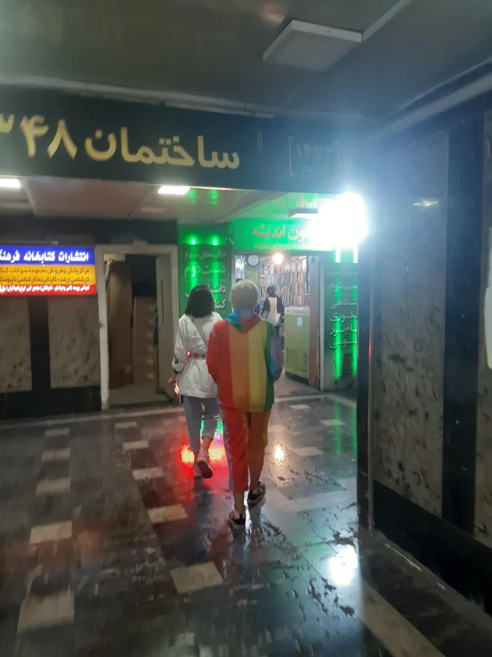 کتابفروشی و انتشارات علم استادان - تصویر 2