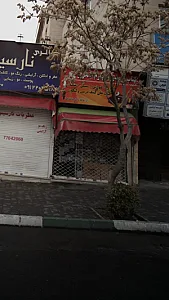 کتابفروشی و لوازم التحریر