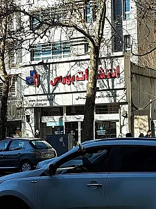 کتاب‌فروشی خواجه نصیر