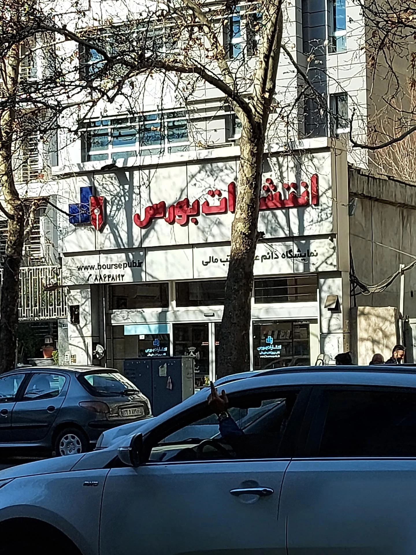 کتاب‌فروشی خواجه نصیر