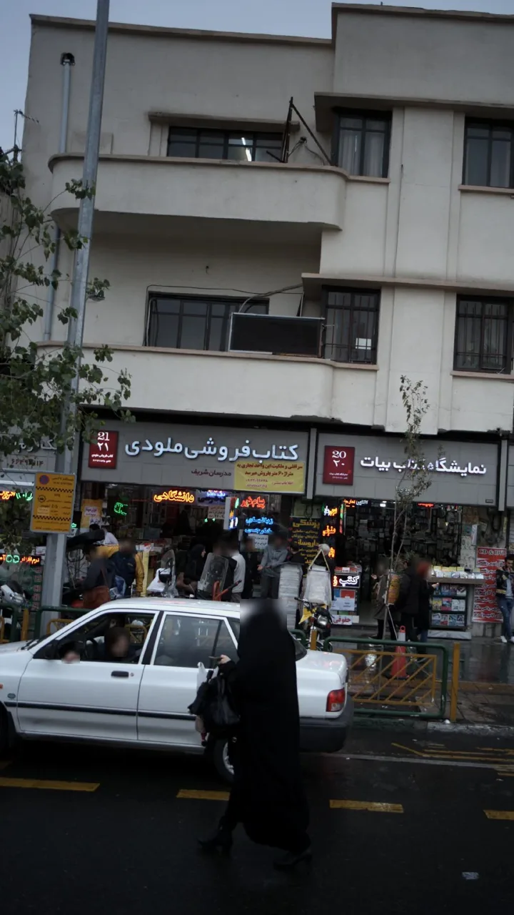 کتاب‌فروشی ملودی - تصویر 2