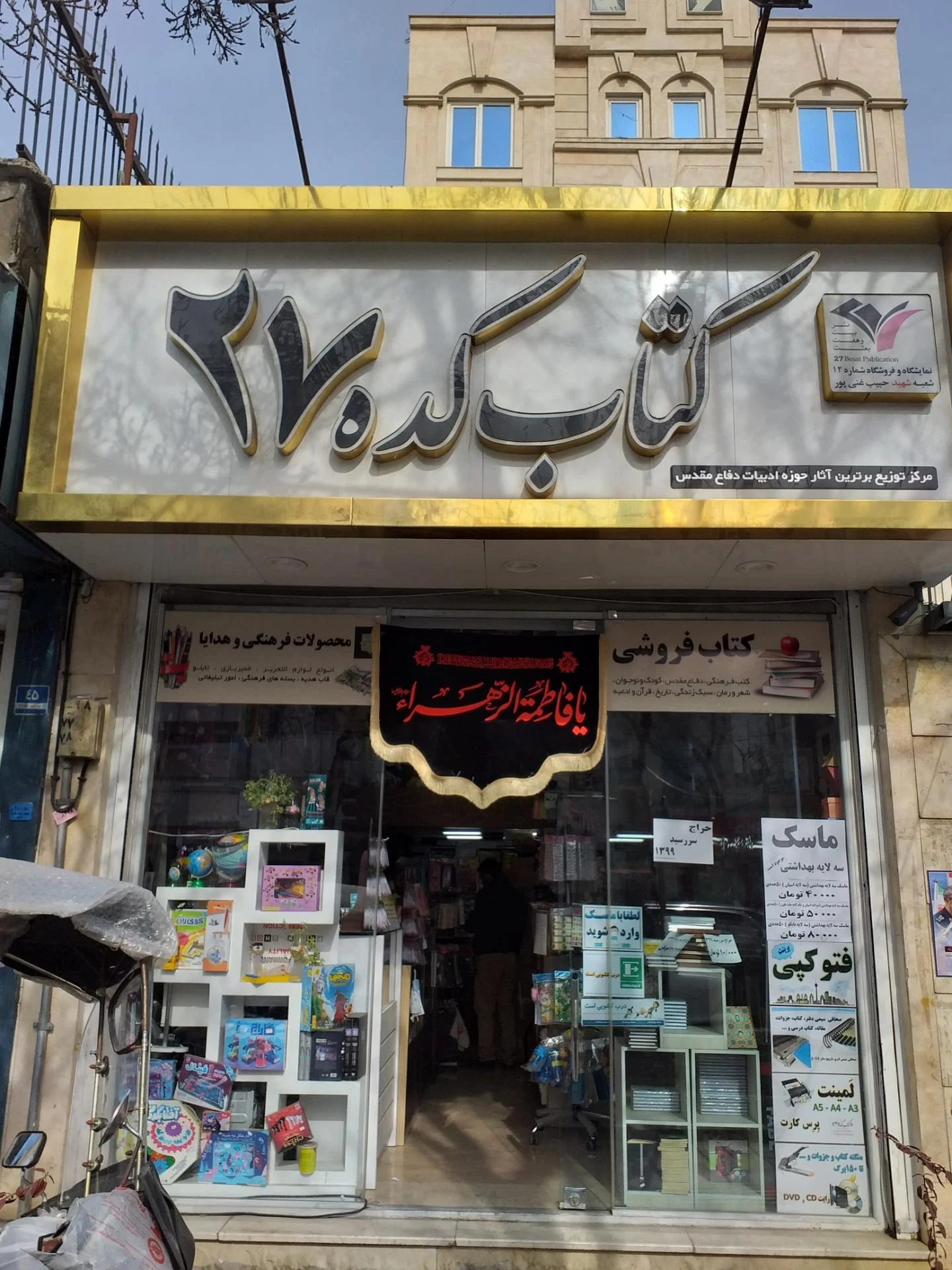 بانک کتاب امین | فروشگاه اینترنتی کتاب